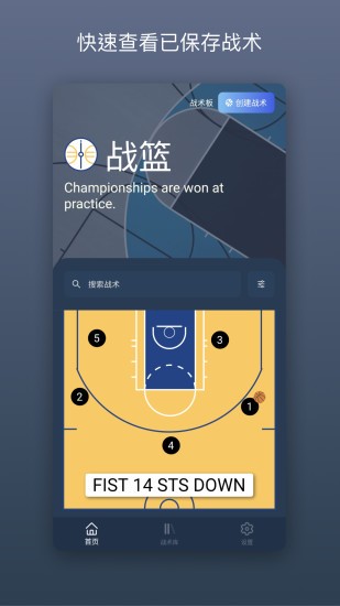 战篮APP图1
