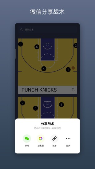 战篮APP图5