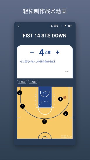 战篮APP图2