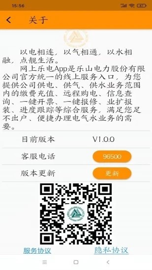 网上乐电安卓直装版