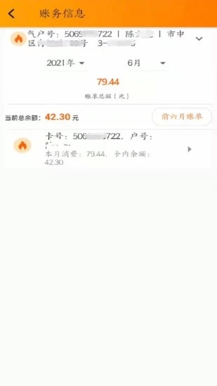 网上乐电安卓直装版