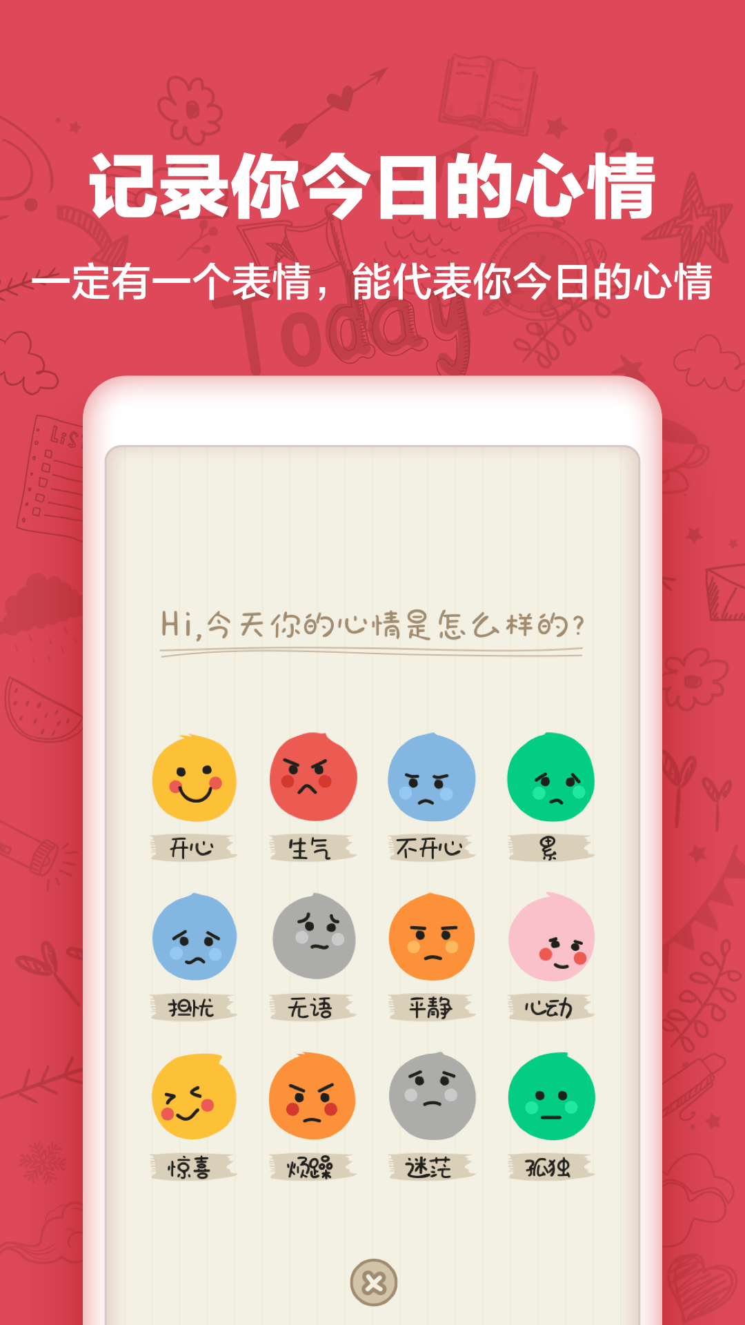 CUE官方正版图1