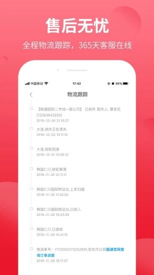 Bonpont免费版图4