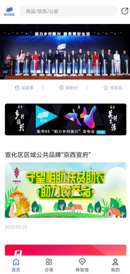 新华优品安卓直装版图4