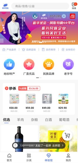 新华优品安卓直装版图2