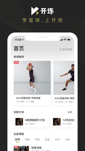 开炼原版图1