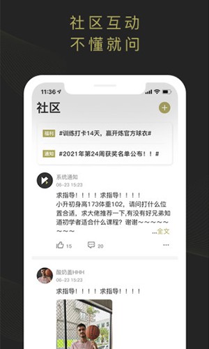 开炼原版图3