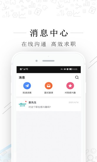 爱锡盟招聘直装版图3