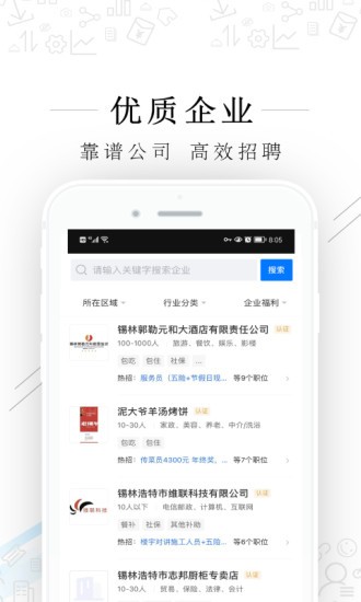 爱锡盟招聘直装版图5
