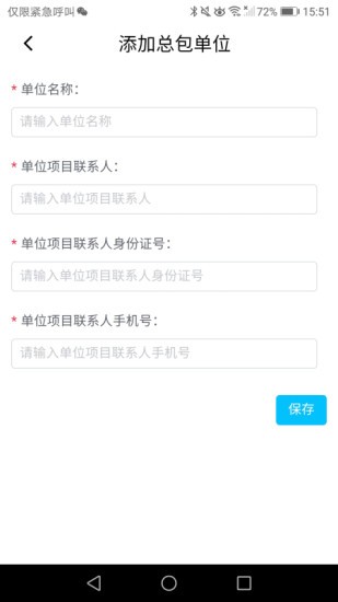 安全E点通手机免费版(3)