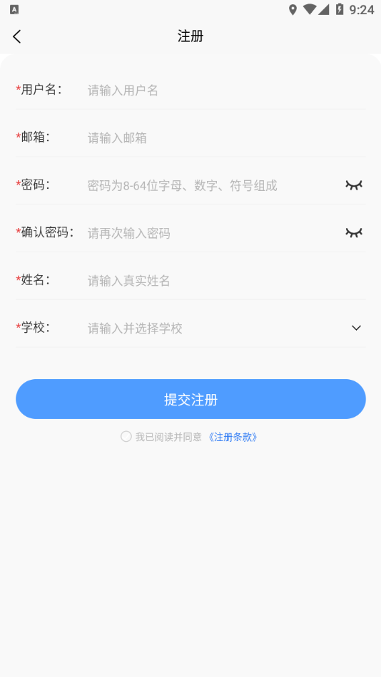 高教在线最新免费版图1