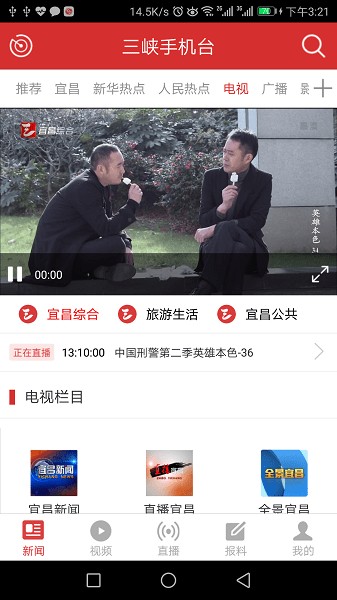 三峡台直装版图1