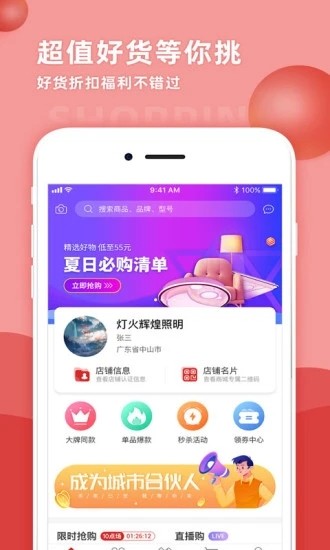天下灯仓官方版图1