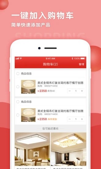 天下灯仓官方版图2