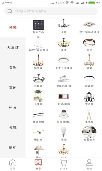 天下灯仓官方版图4