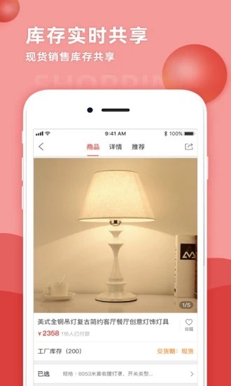 天下灯仓官方版图3