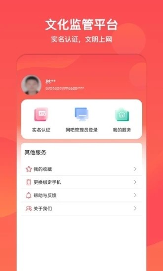 文旅通直装版图3