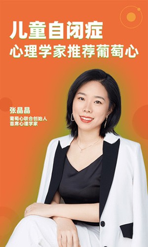 葡萄心免费版图1