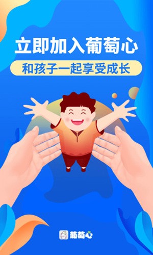 葡萄心免费版图5