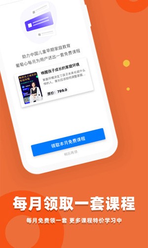 葡萄心免费版图4