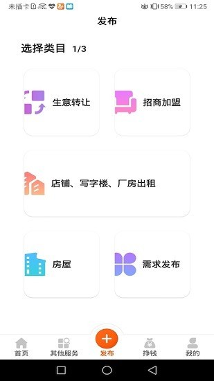 今铺网安卓直装版图3