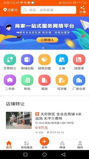 今铺网安卓直装版图1