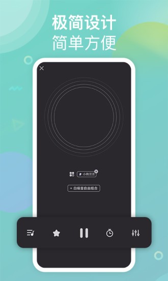 助眠小帮手免费原版图2