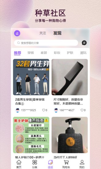 云享悦购免费原版图2