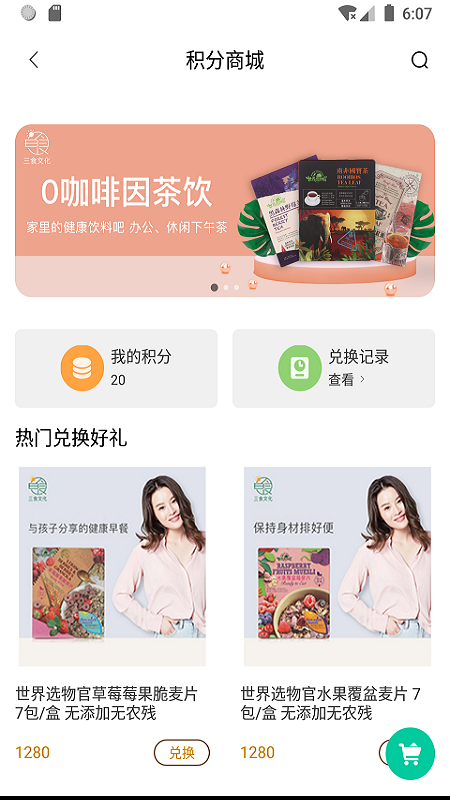 三食读书会手机免费版图2