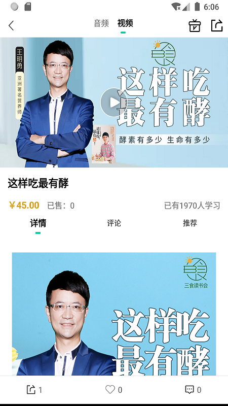 三食读书会手机免费版图3