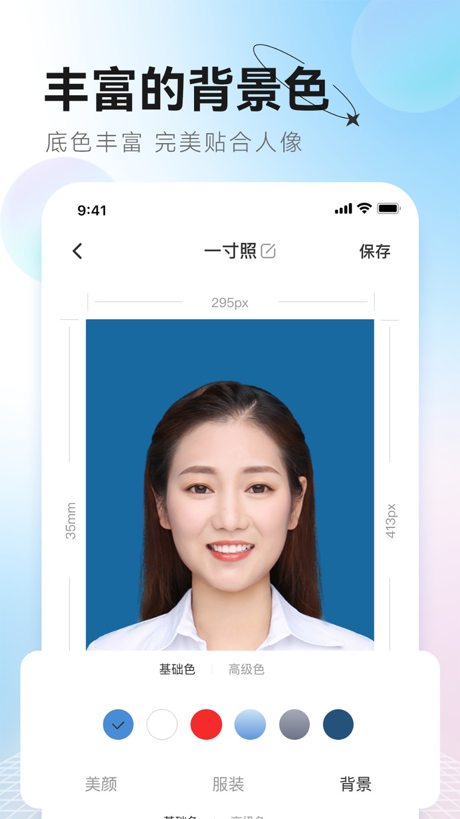 更美证件照通用版图2