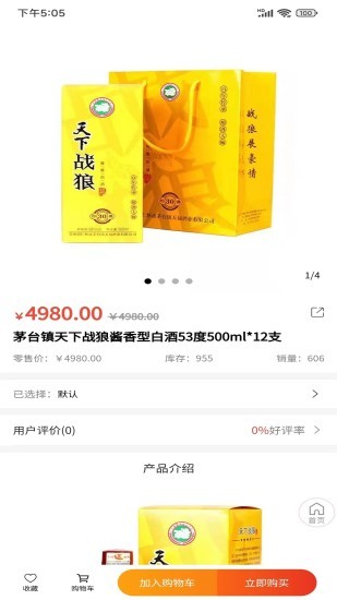 戎商军创安卓直装版图2