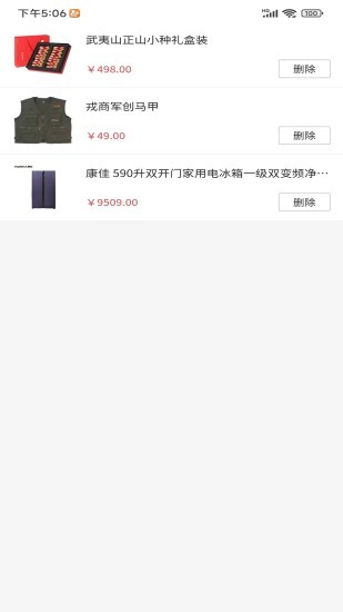 戎商军创安卓直装版图3