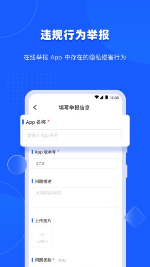 隐查查安卓直装版图4