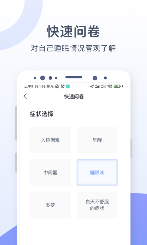 思立普医疗无广告版图3