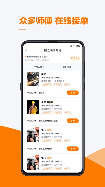 云快装原版图2