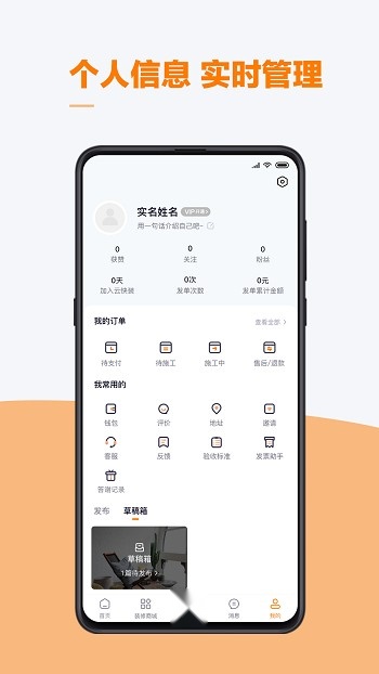 云快装原版图4