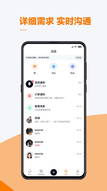 云快装原版图3