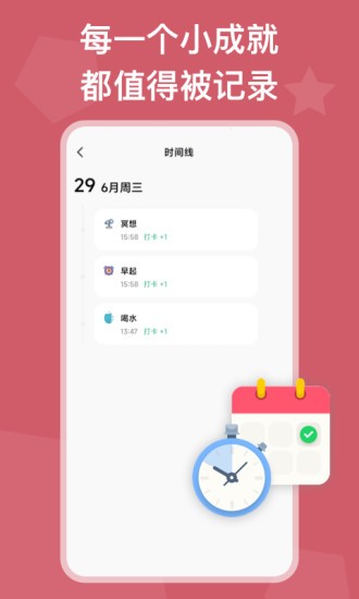 自律锁机图3