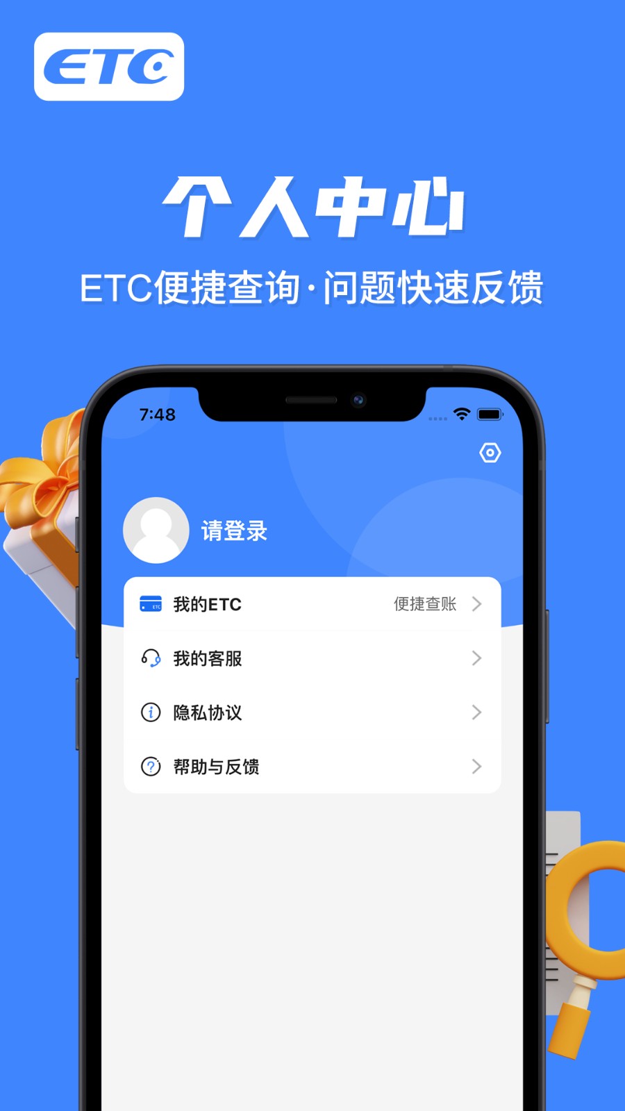 e行宝安卓官方版