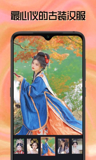 脸戏软件图3