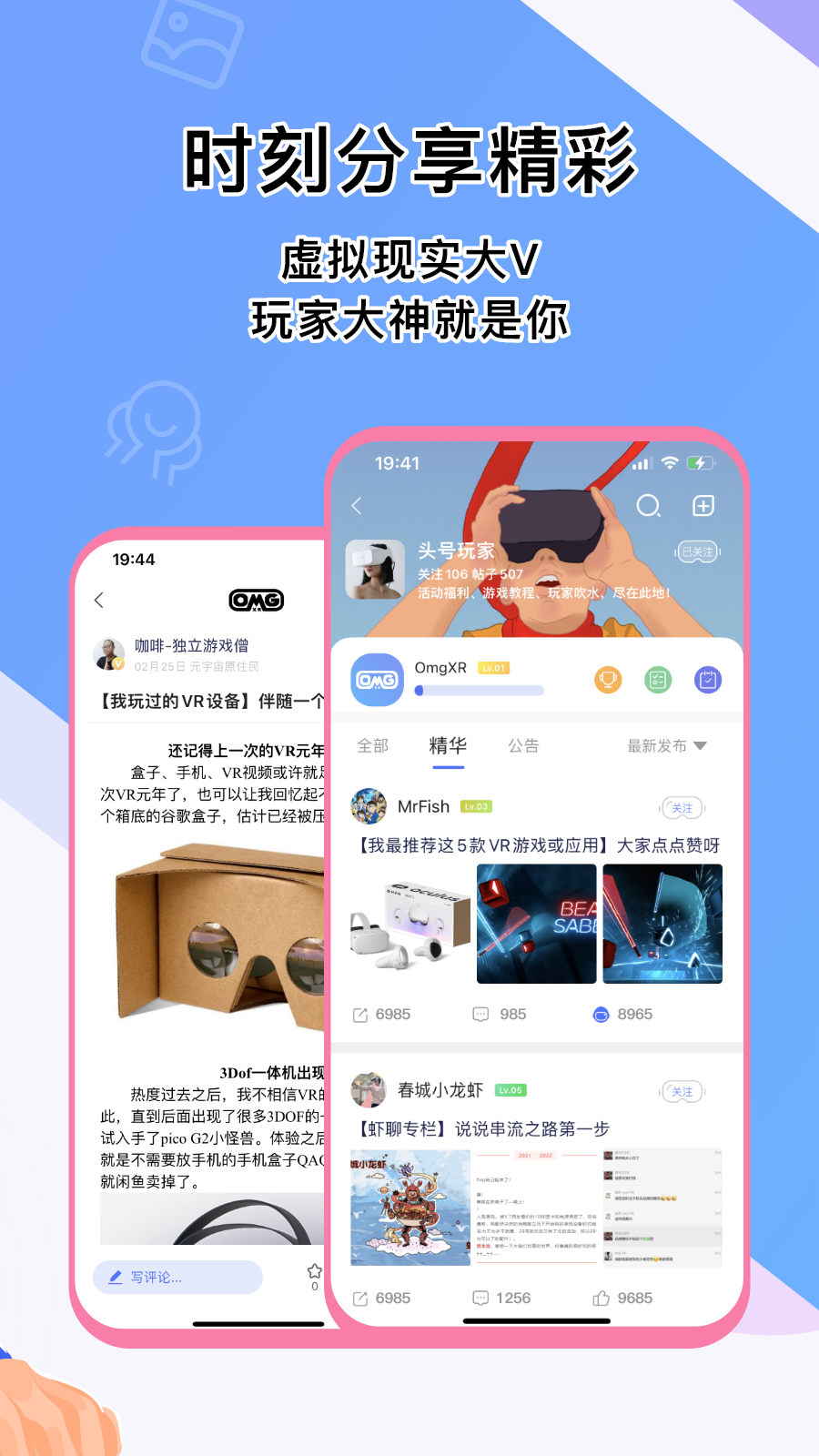 OmgXR免费原版图3
