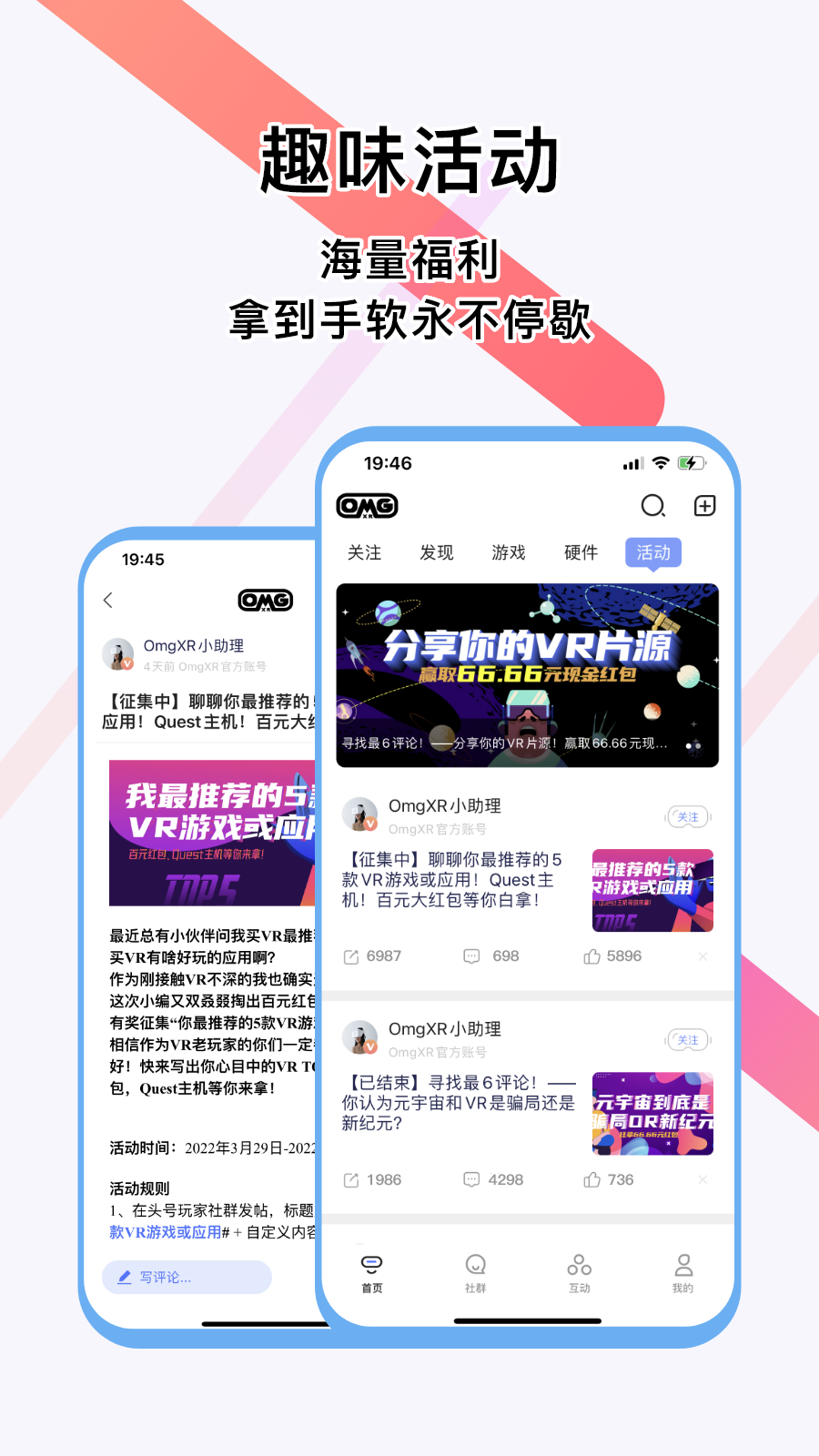 OmgXR免费原版图4