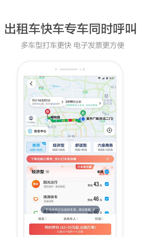 高德地图2026旧版本图1