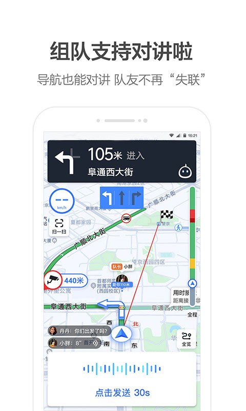 高德地图2026旧版本图3