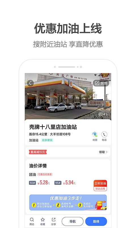 高德地图2026旧版本图4