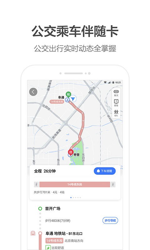 高德地图2026老版
