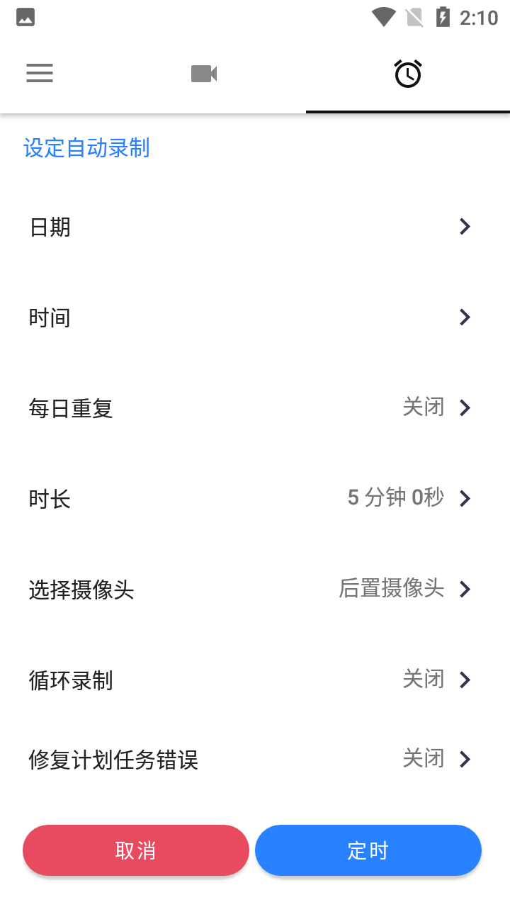 Quick手机正版图3