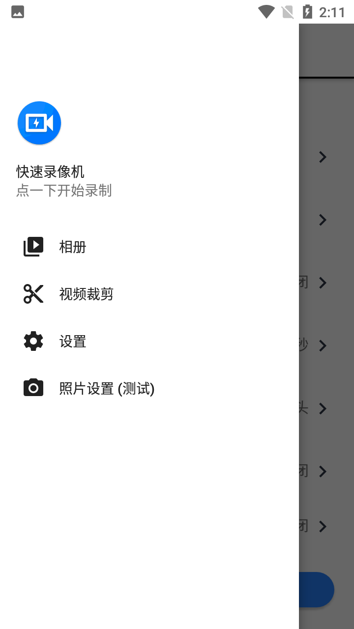 Quick手机正版图1
