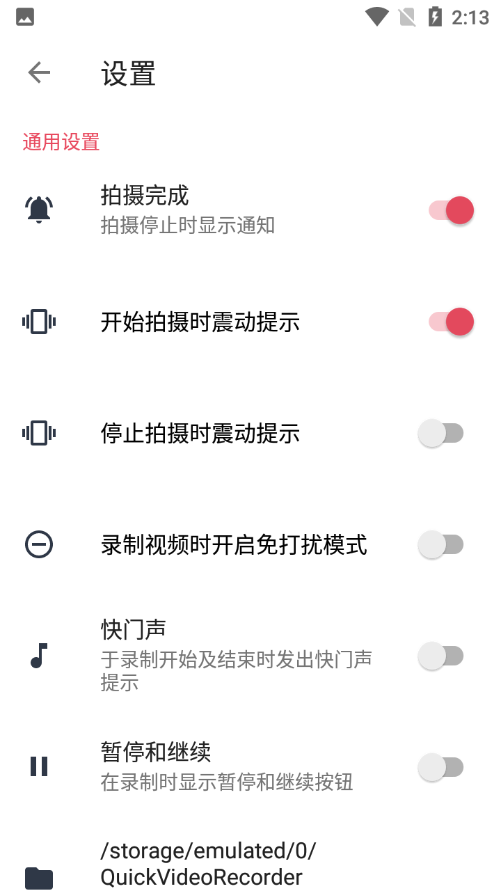 Quick手机正版图4